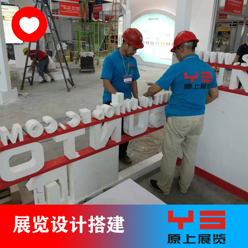 深圳展会搭建的设计服务有哪些？