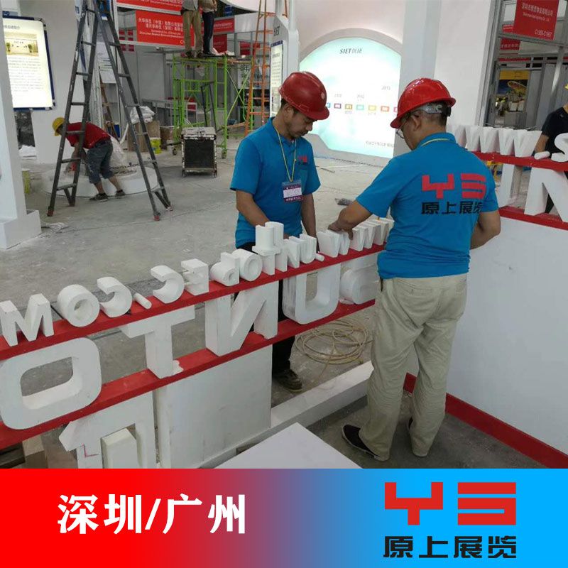 原上展览-深圳广州图9.jpg